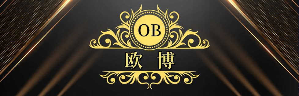 欧博(中国)官方网站-OUBO GAME